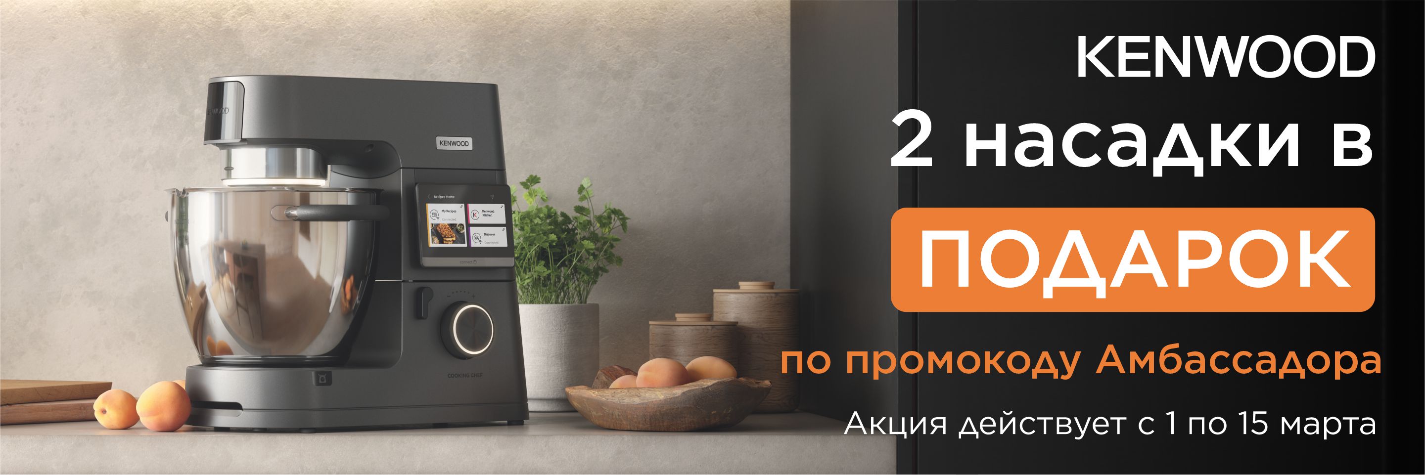 Насадки в подарок 