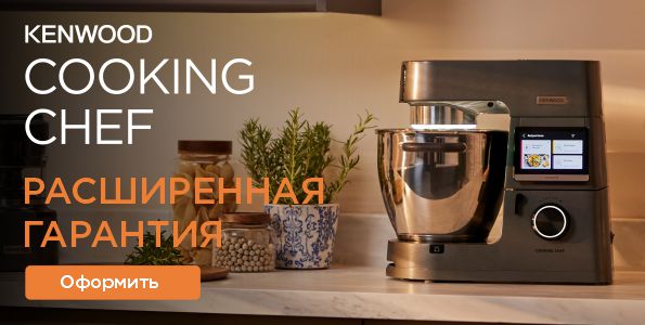 Расширенная гарантия
