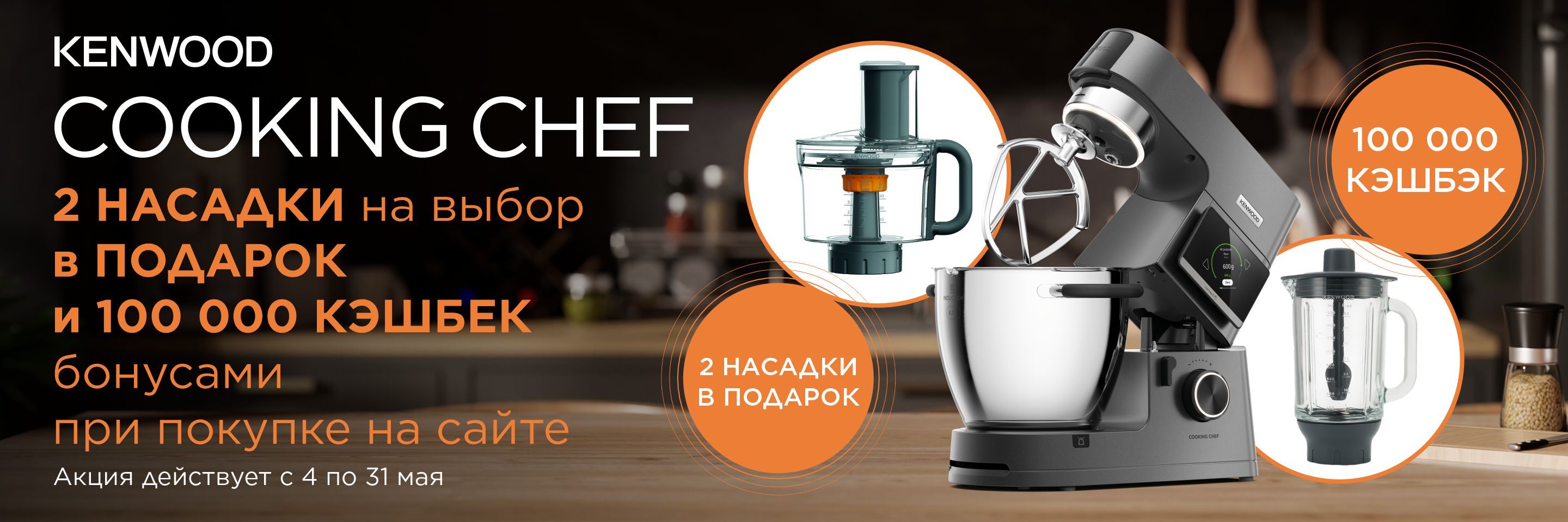 Насадки в подарок 