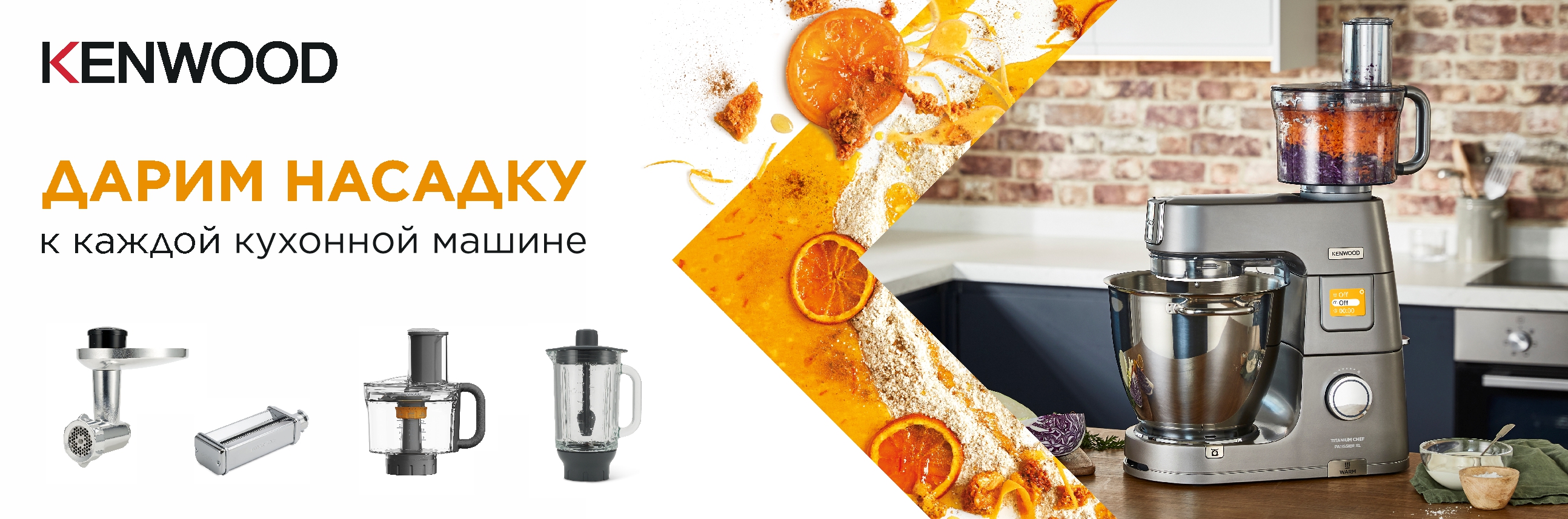 Насадка в подарок к КМ