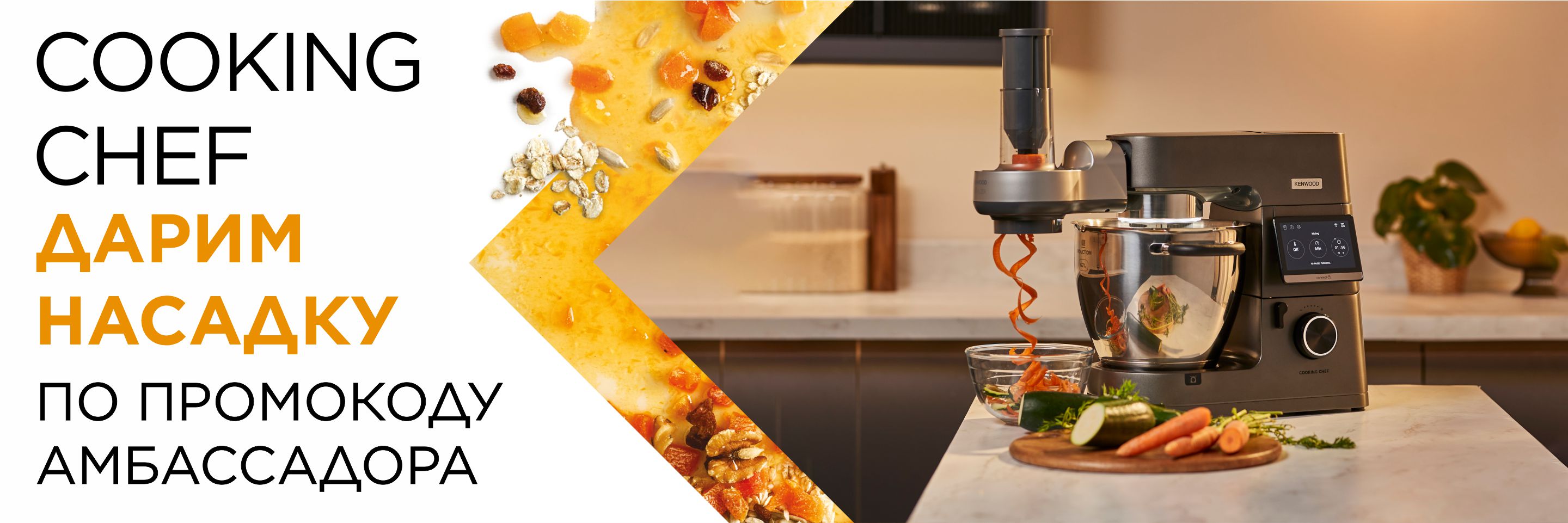 Насадки в подарок 