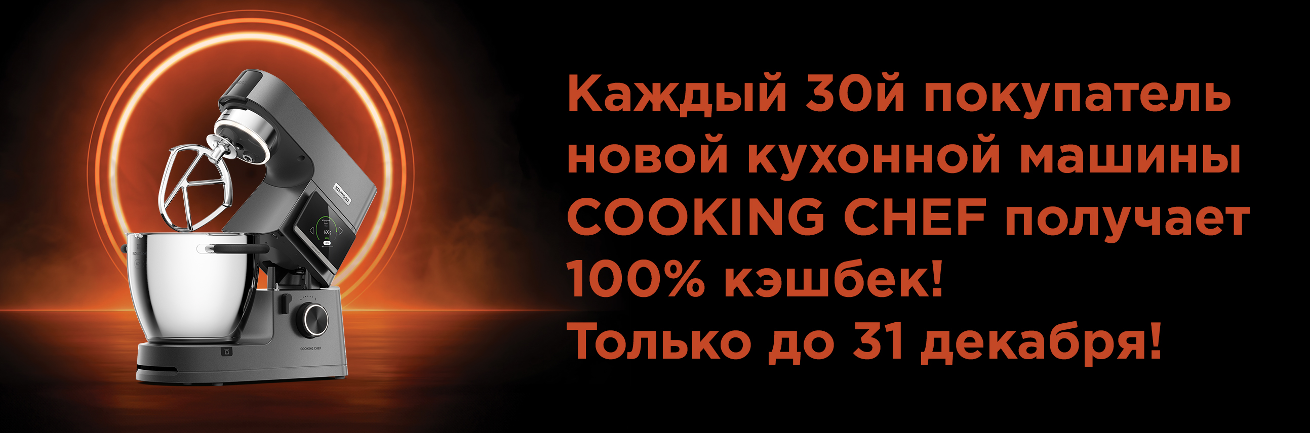 Каждый 50й получает кукинг бесплатно