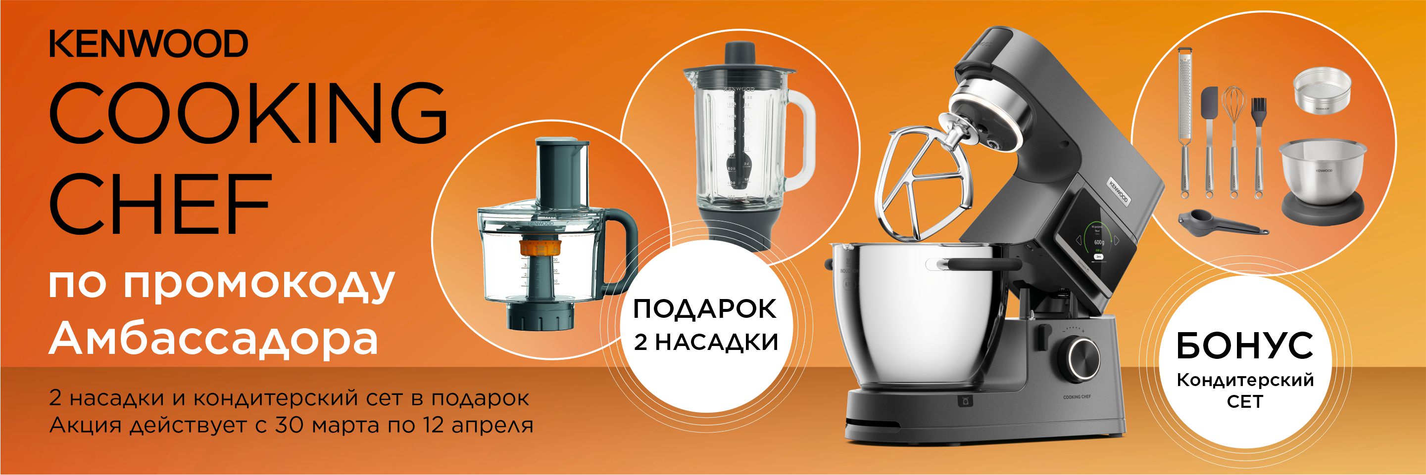 Насадки в подарок 