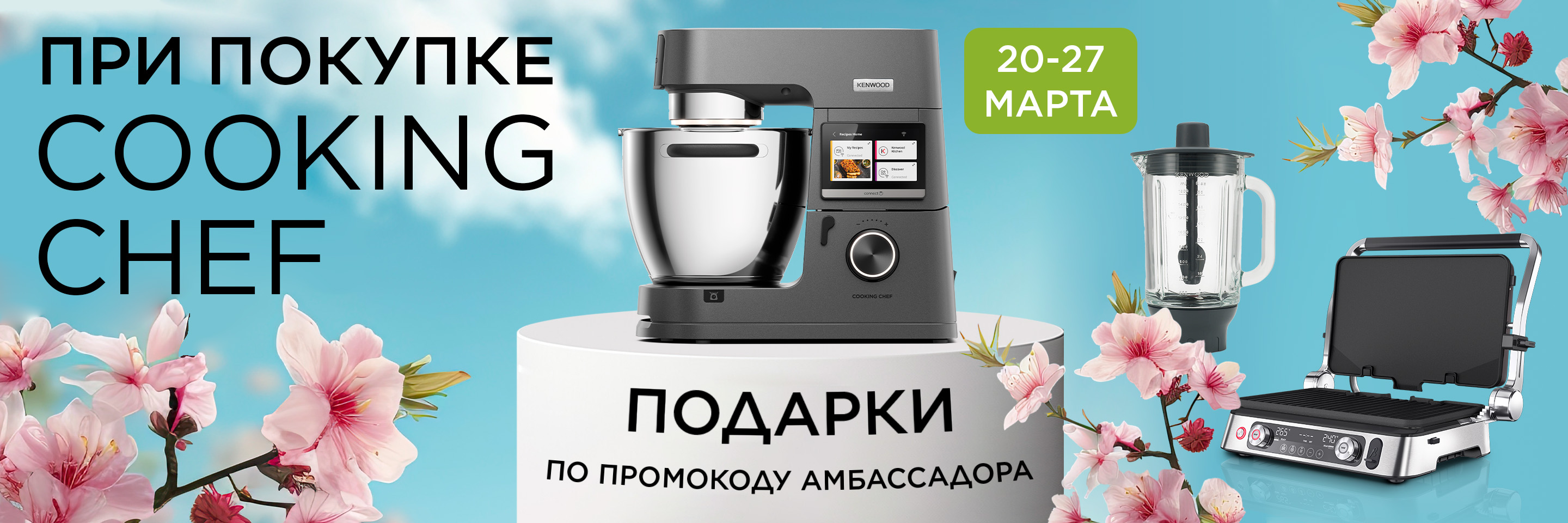 Гриль в+насадка к кукингу 