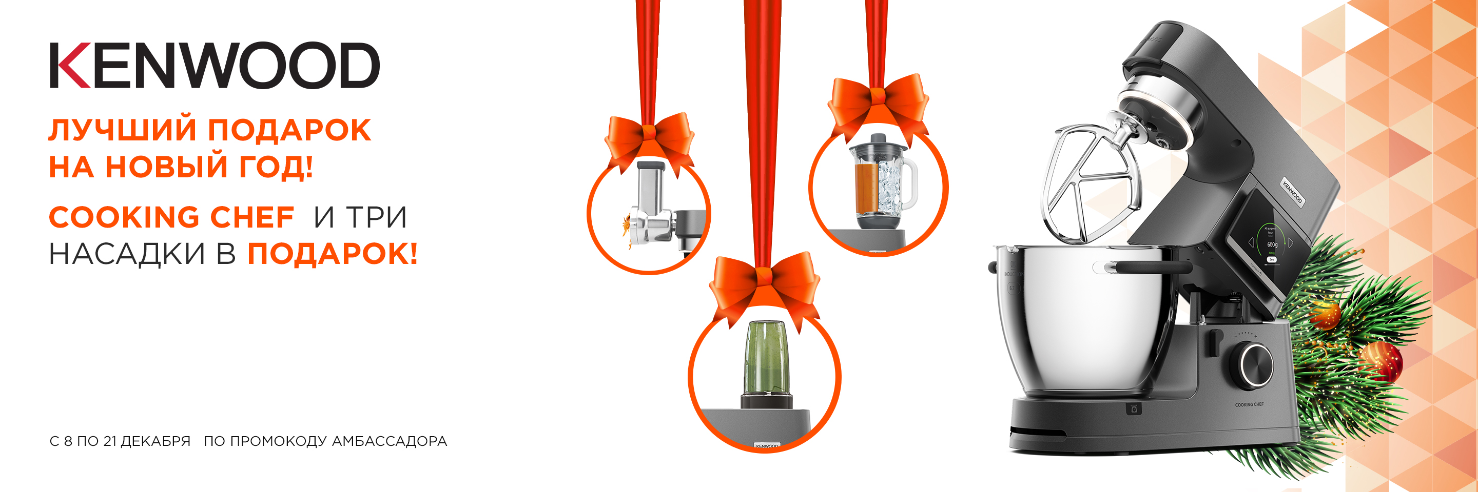 3 насадки в подарок 