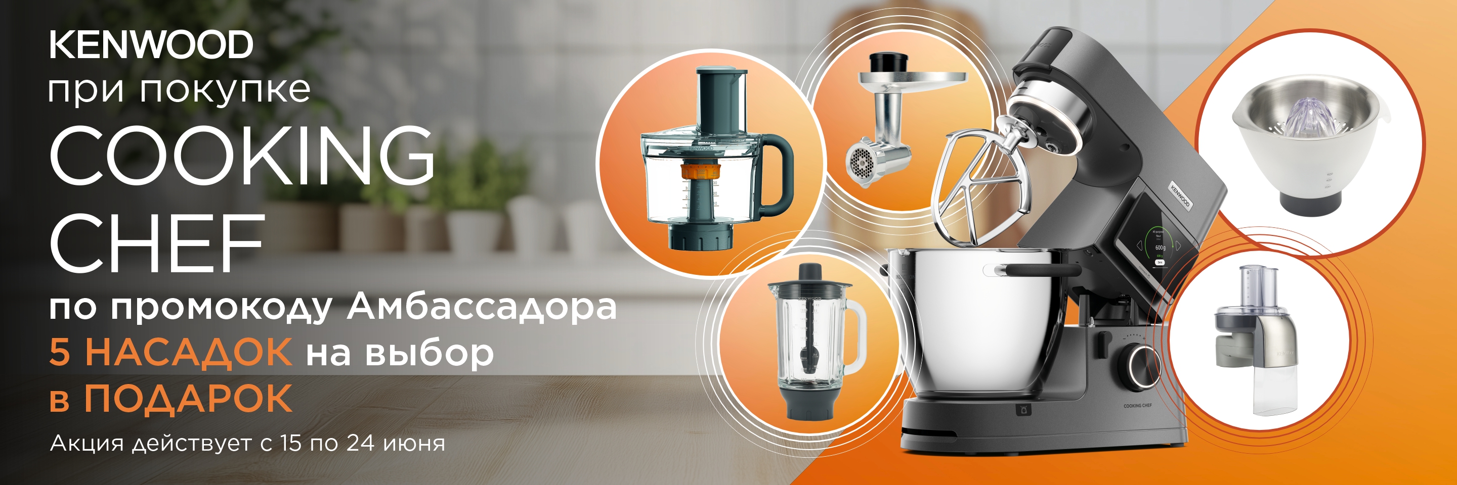 Насадки в подарок 