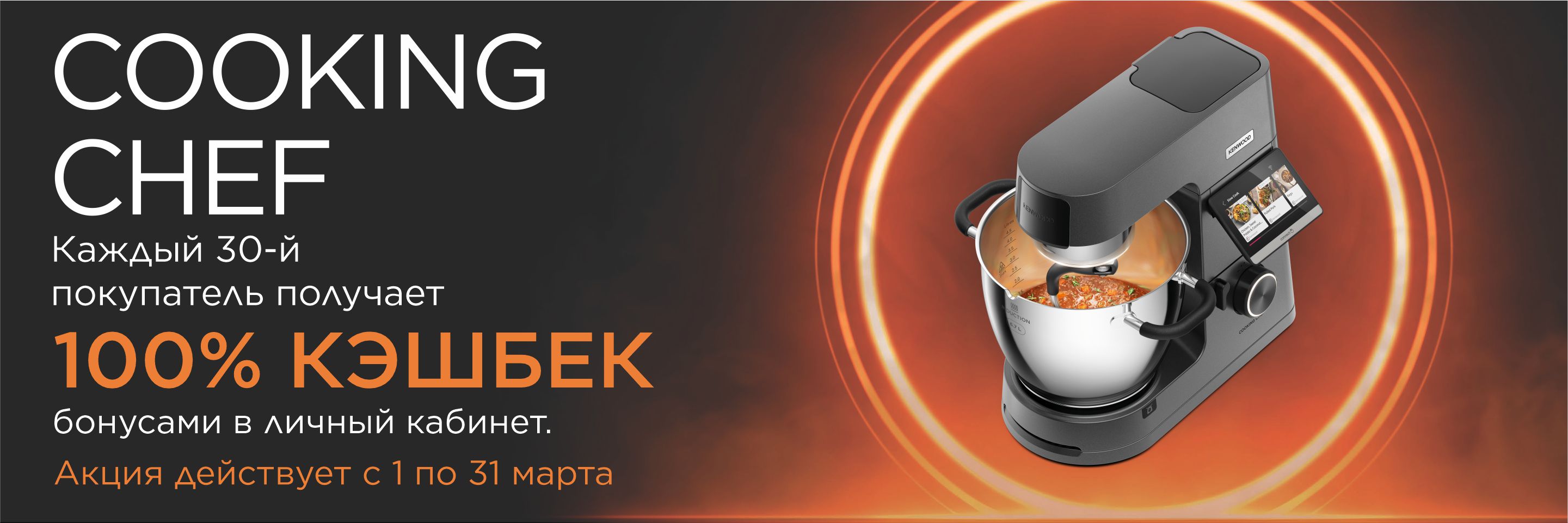 кешбэк 100%, каждый 30й