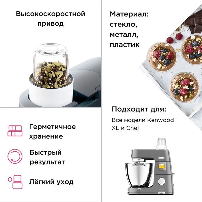 Цена на Насадка универсальный мультиизмельчитель Kenwood AT320 A - 27 ...