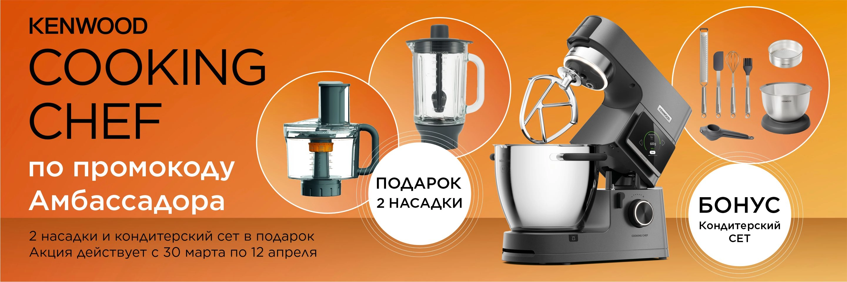 Насадки в подарок