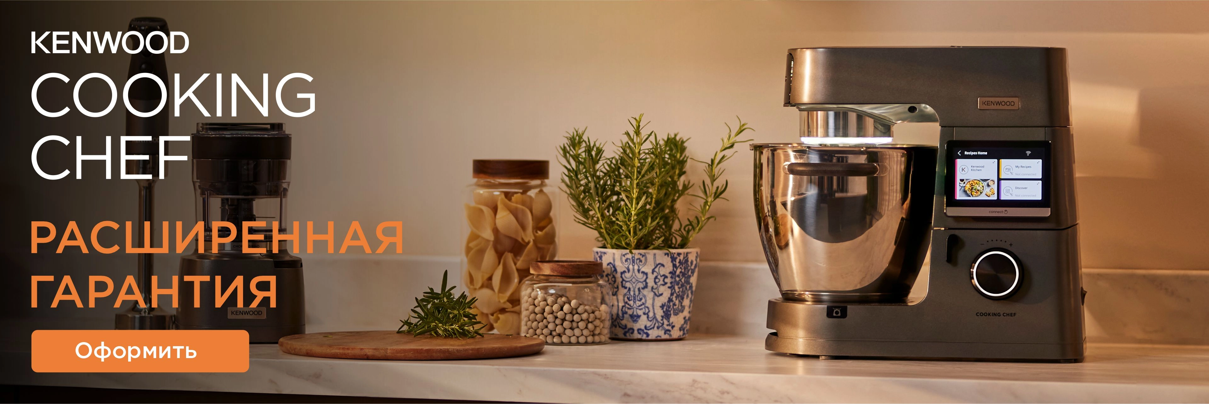 Расширенная гарантия